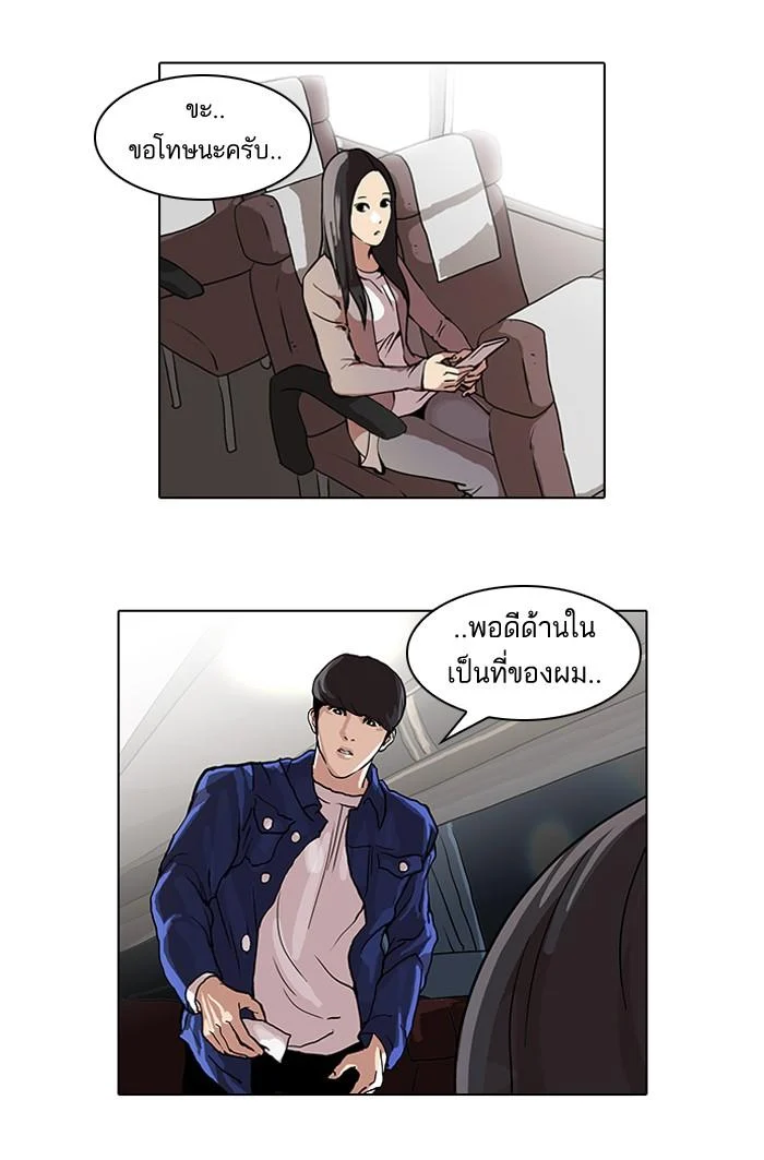 Lookism ตอนที่ 47 page 49