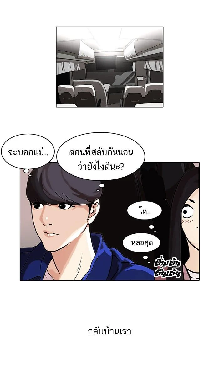 Lookism ตอนที่ 47 page 51