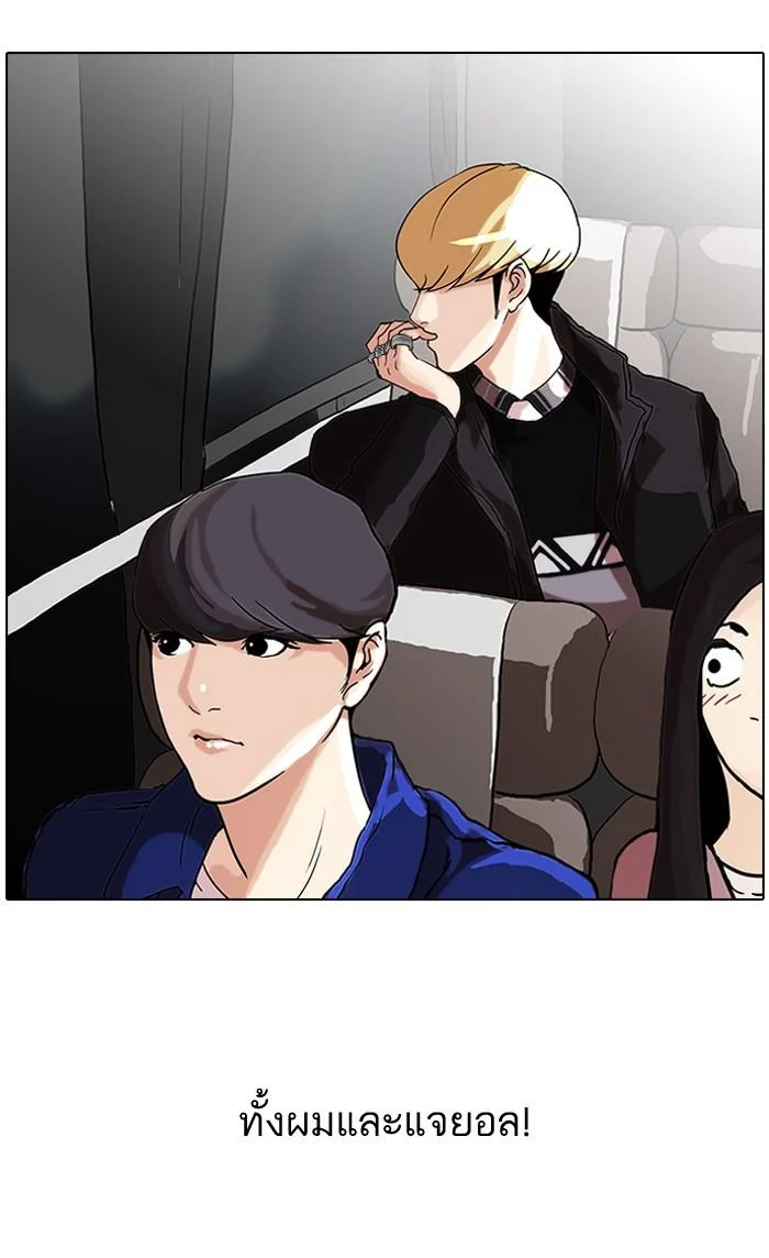 Lookism ตอนที่ 47 page 52