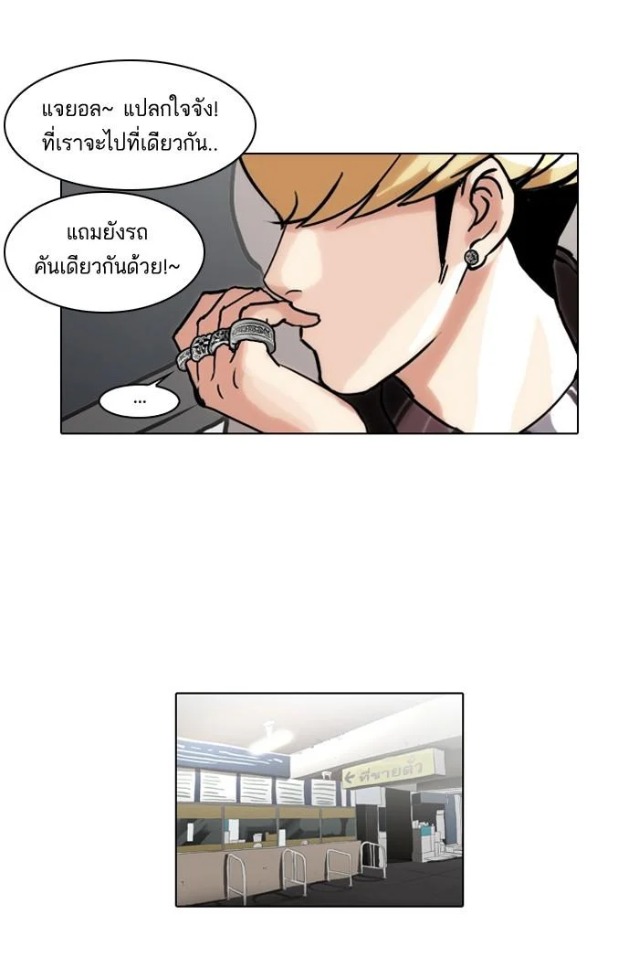 Lookism ตอนที่ 47 page 53