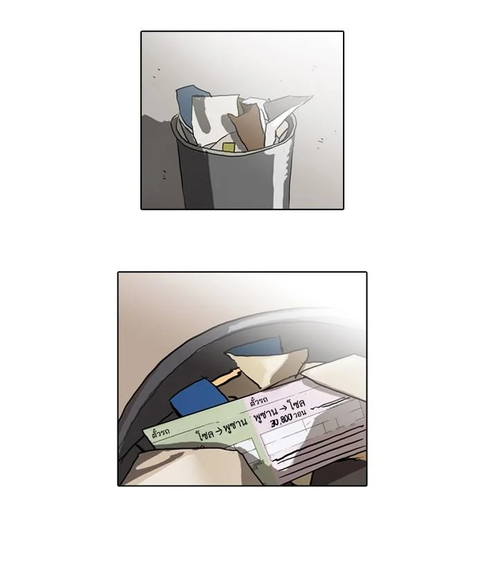 Lookism ตอนที่ 47 page 54