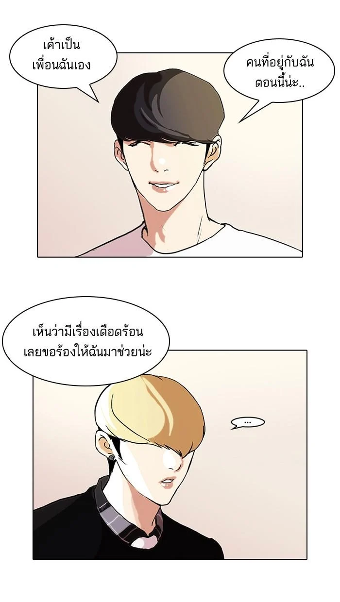 Lookism ตอนที่ 48 page 5