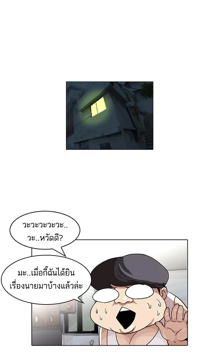 Lookism ตอนที่ 48 page 6