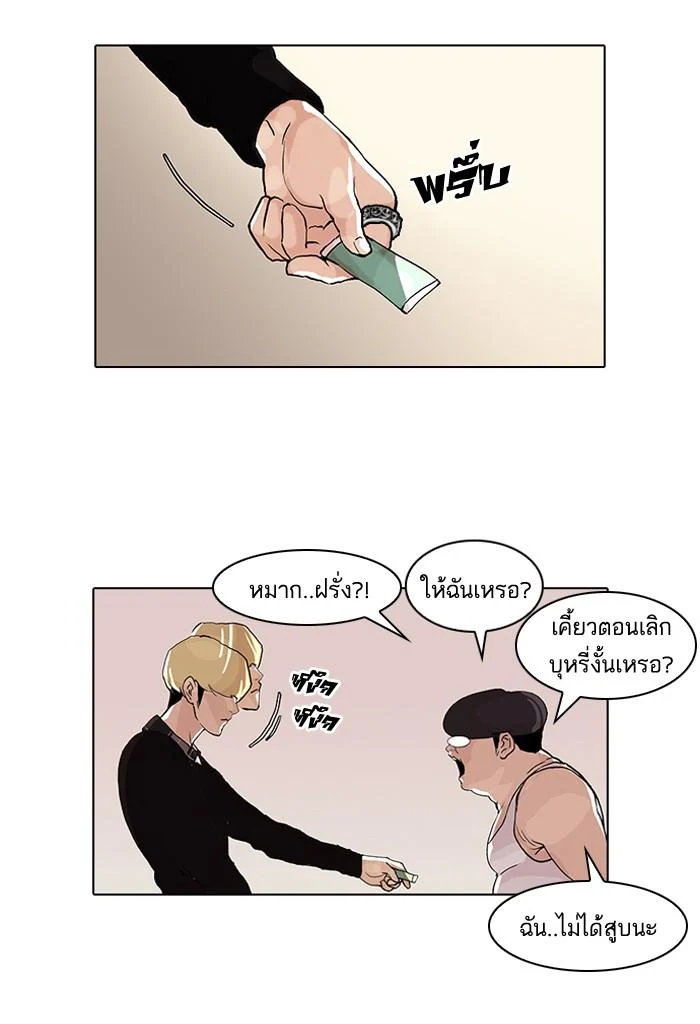 Lookism ตอนที่ 48 page 8