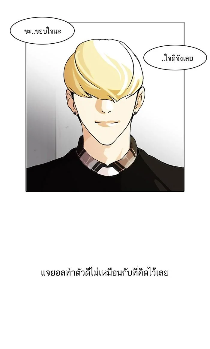 Lookism ตอนที่ 48 page 9