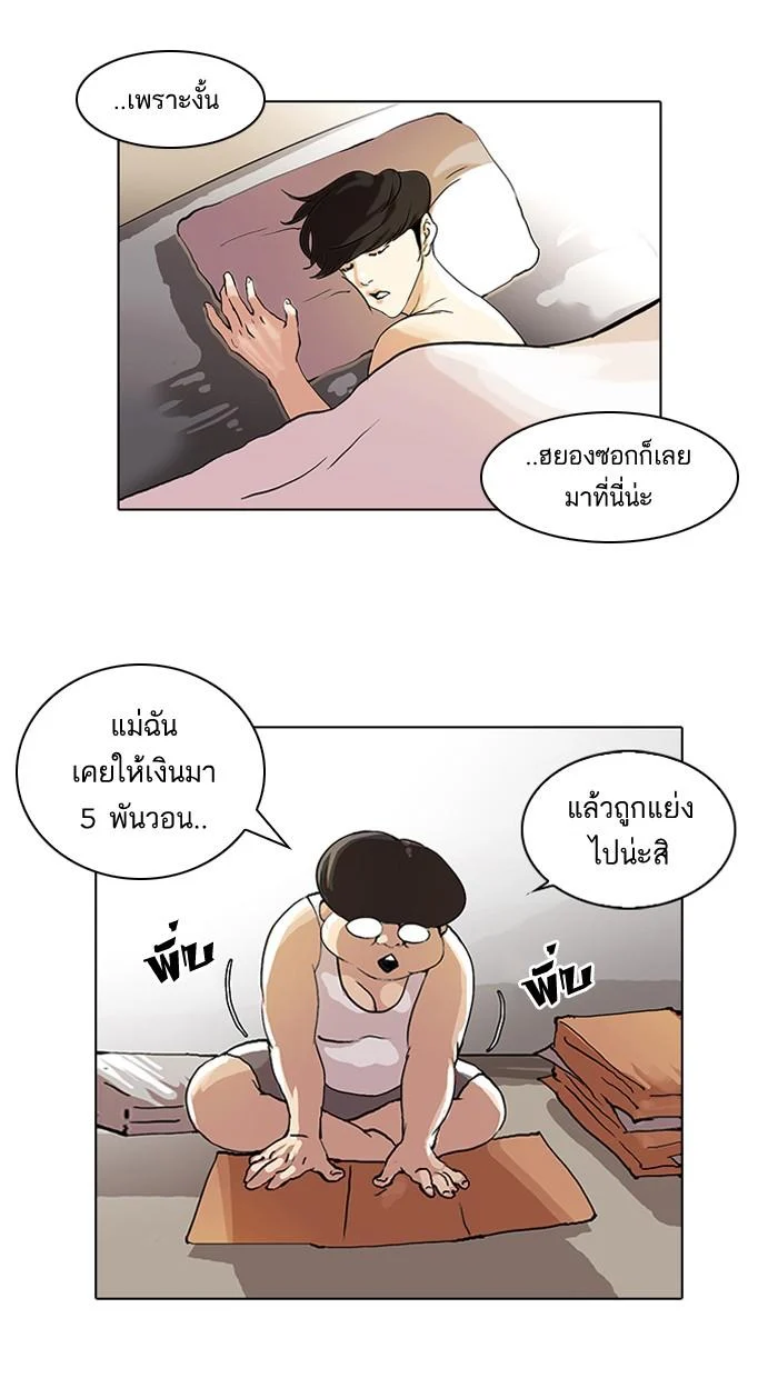 Lookism ตอนที่ 48 page 10