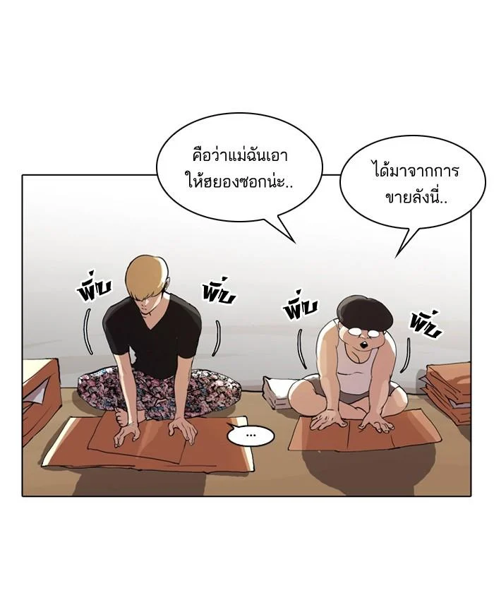 Lookism ตอนที่ 48 page 11