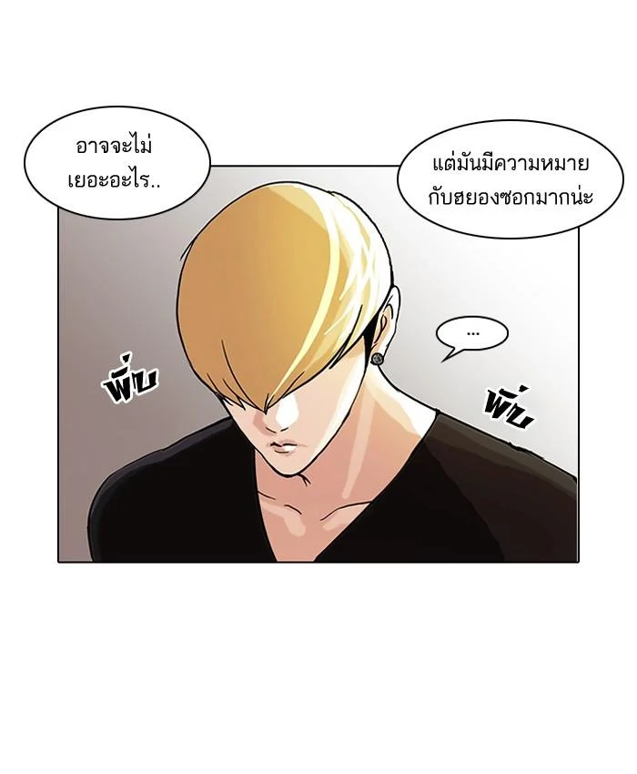 Lookism ตอนที่ 48 page 12