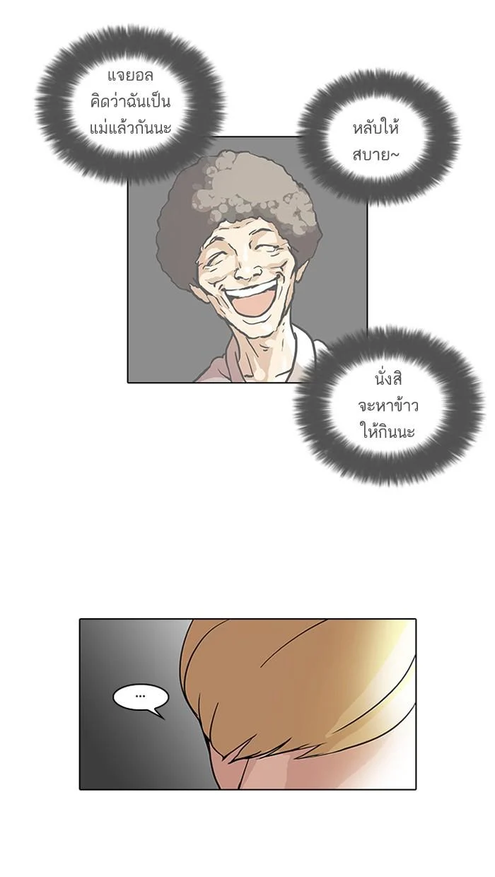 Lookism ตอนที่ 48 page 13