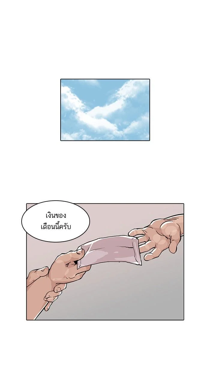 Lookism ตอนที่ 48 page 15