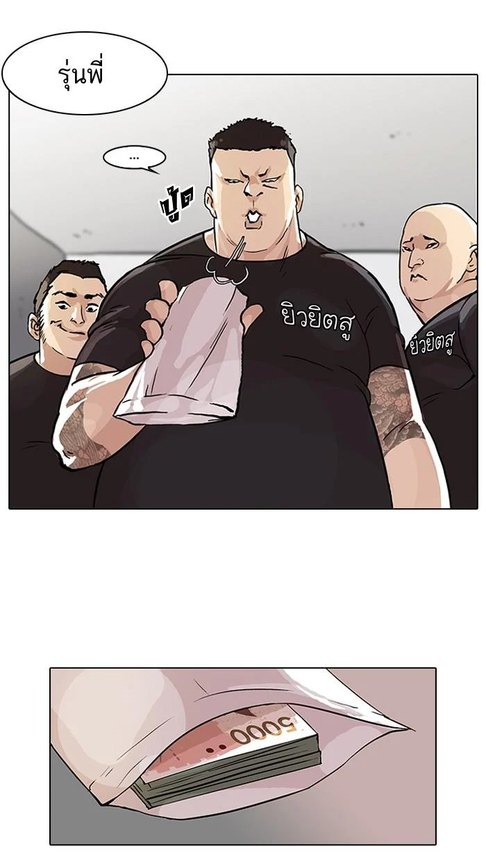 Lookism ตอนที่ 48 page 16