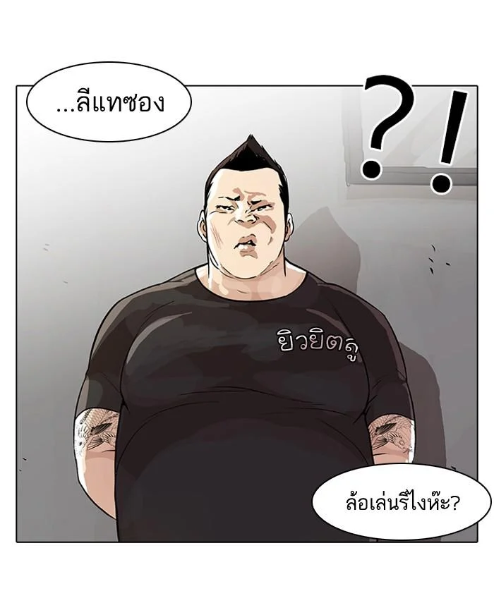 Lookism ตอนที่ 48 page 19