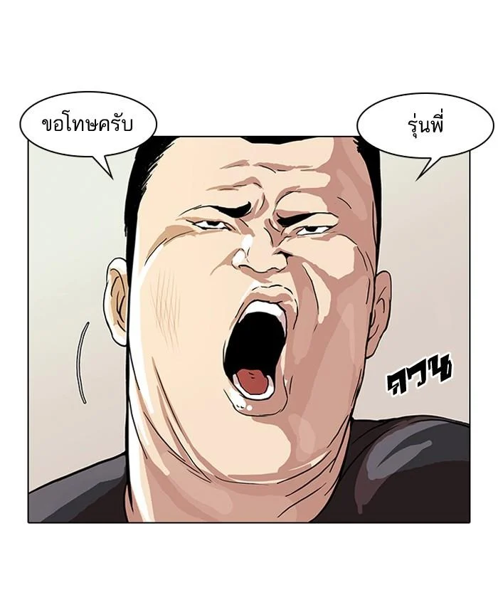 Lookism ตอนที่ 48 page 20