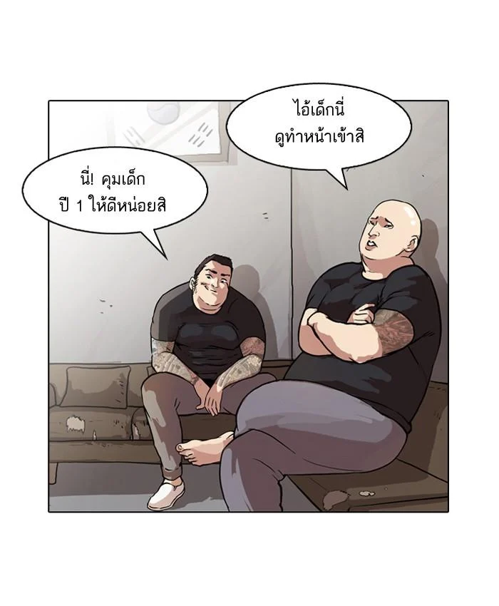 Lookism ตอนที่ 48 page 21