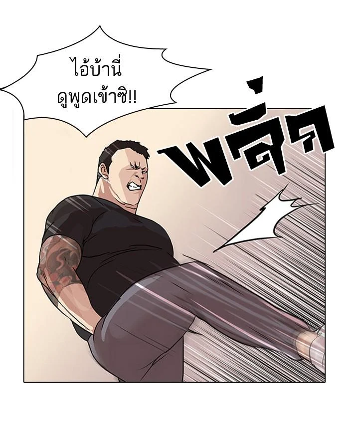 Lookism ตอนที่ 48 page 25