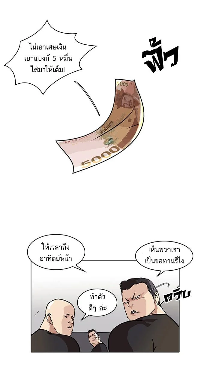 Lookism ตอนที่ 48 page 27