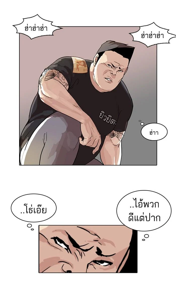 Lookism ตอนที่ 48 page 28