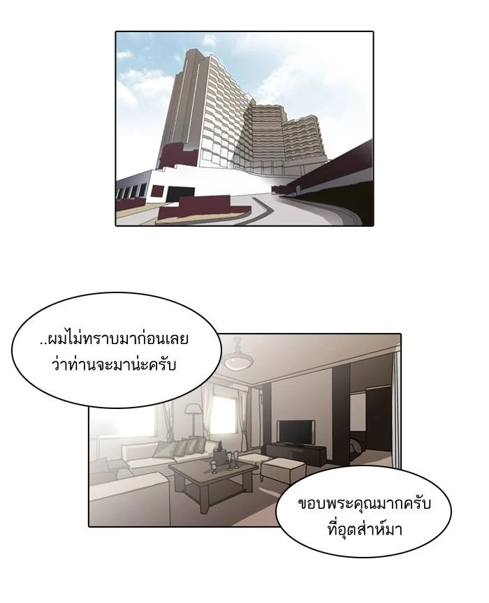 Lookism ตอนที่ 48 page 30