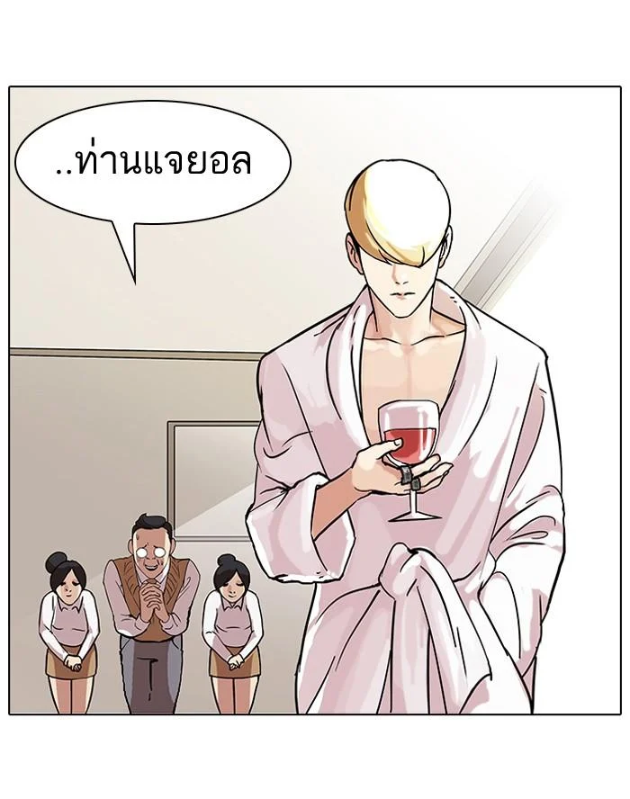 Lookism ตอนที่ 48 page 32