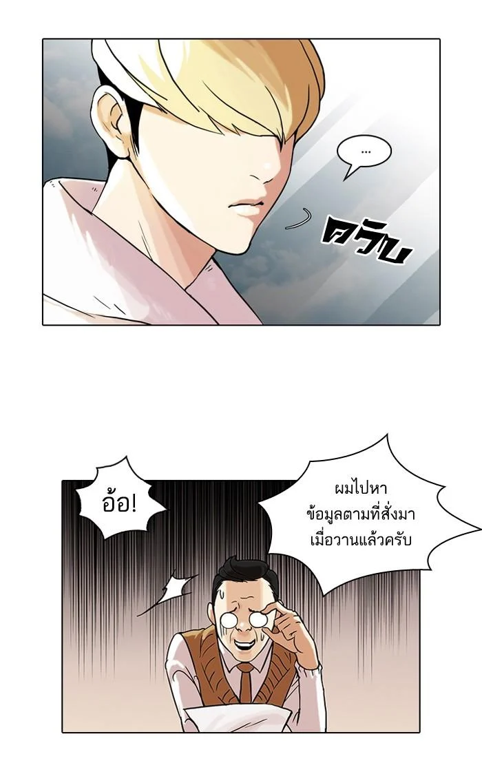 Lookism ตอนที่ 48 page 33