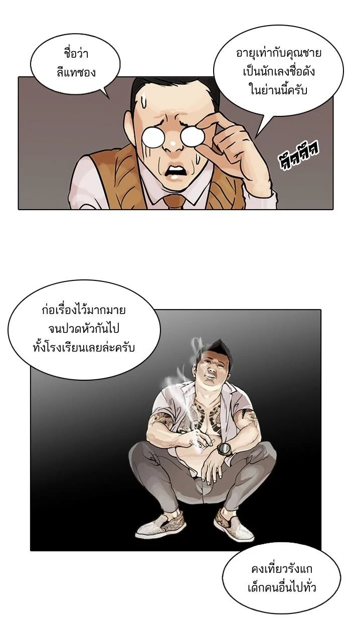 Lookism ตอนที่ 48 page 34