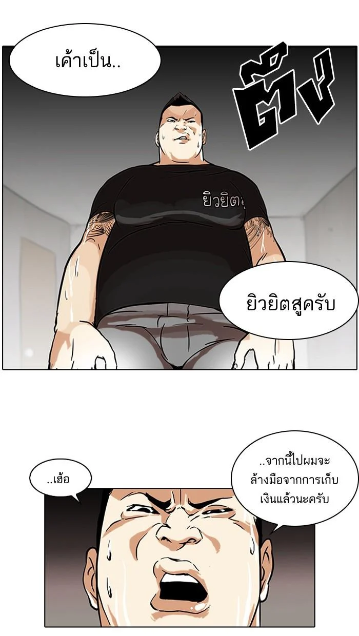 Lookism ตอนที่ 48 page 36