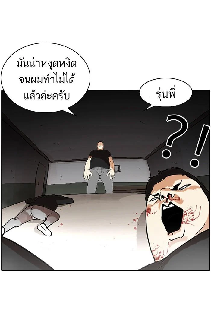 Lookism ตอนที่ 48 page 37