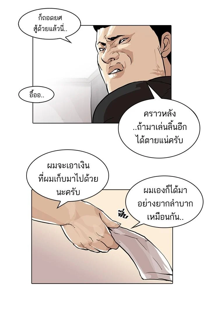 Lookism ตอนที่ 48 page 38