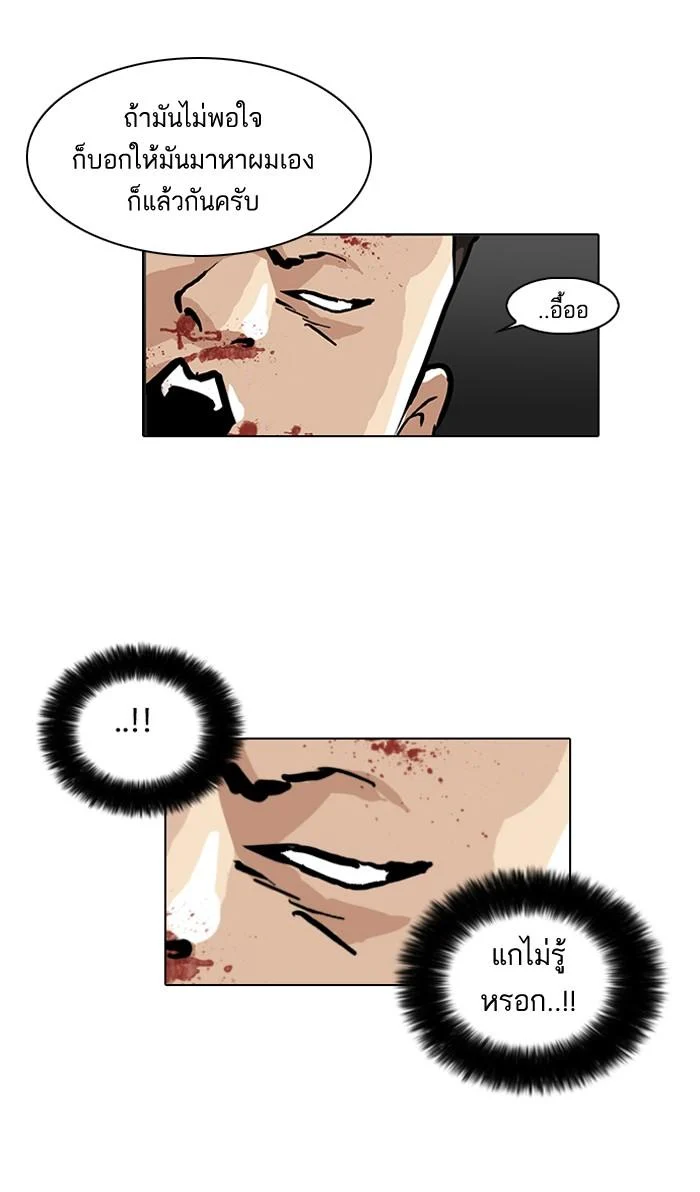 Lookism ตอนที่ 48 page 40