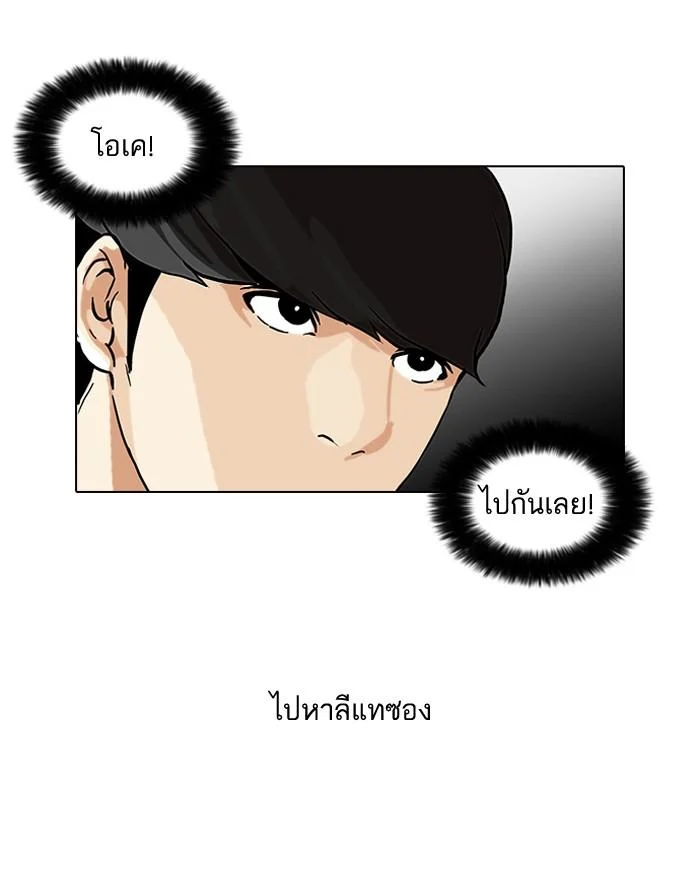 Lookism ตอนที่ 48 page 43