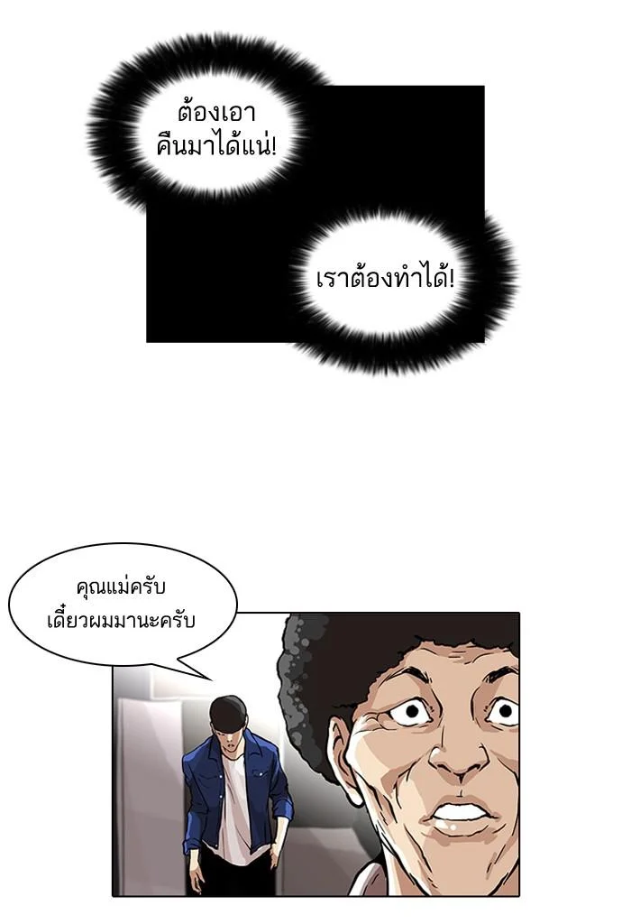 Lookism ตอนที่ 48 page 44