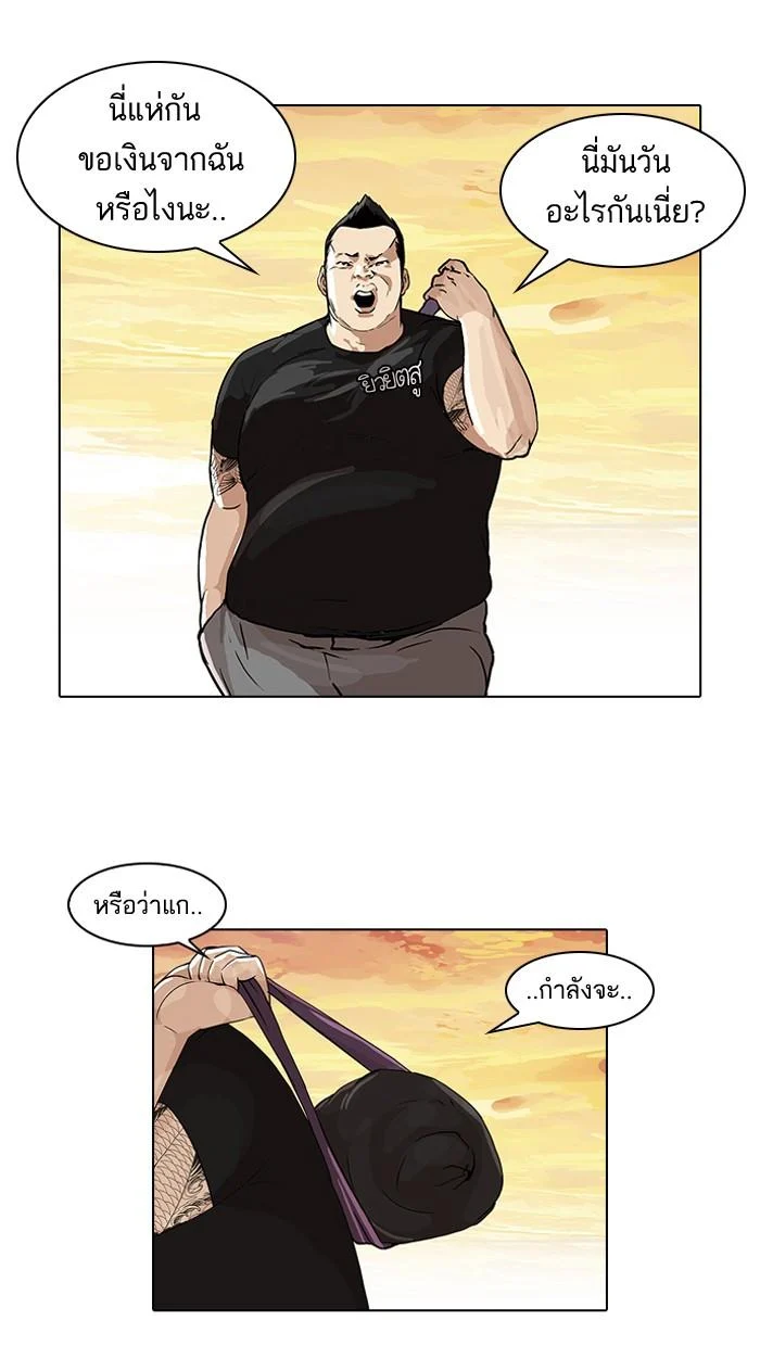 Lookism ตอนที่ 48 page 49