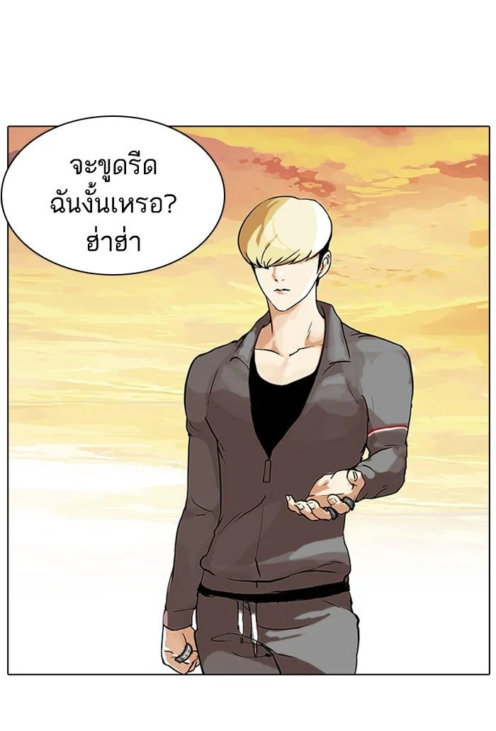 Lookism ตอนที่ 48 page 50