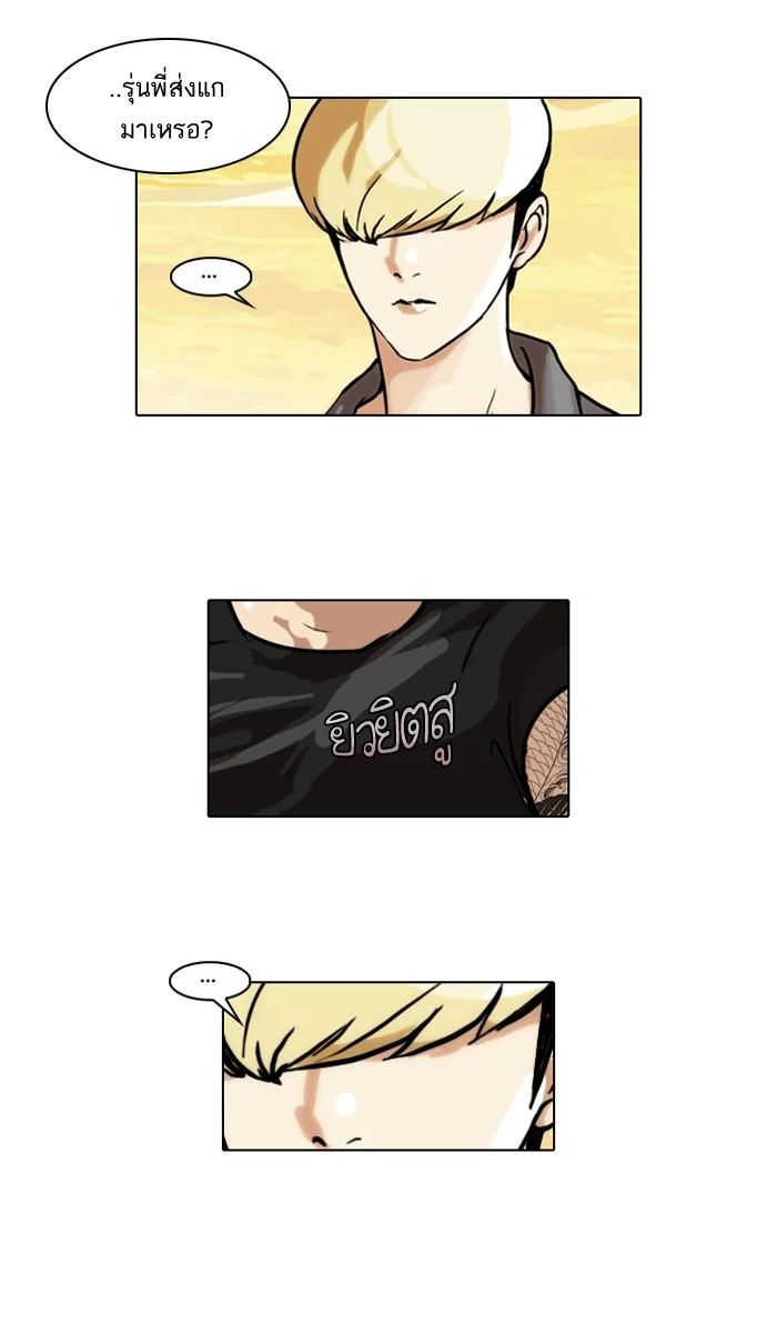 Lookism ตอนที่ 49 page 1