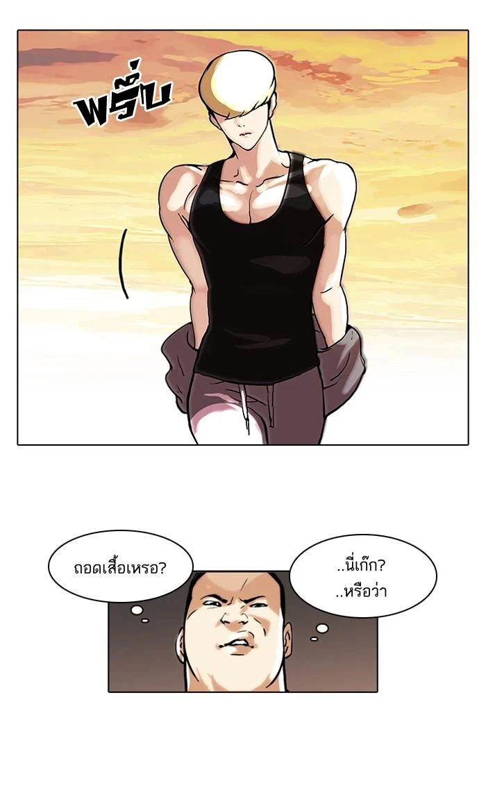 Lookism ตอนที่ 49 page 2