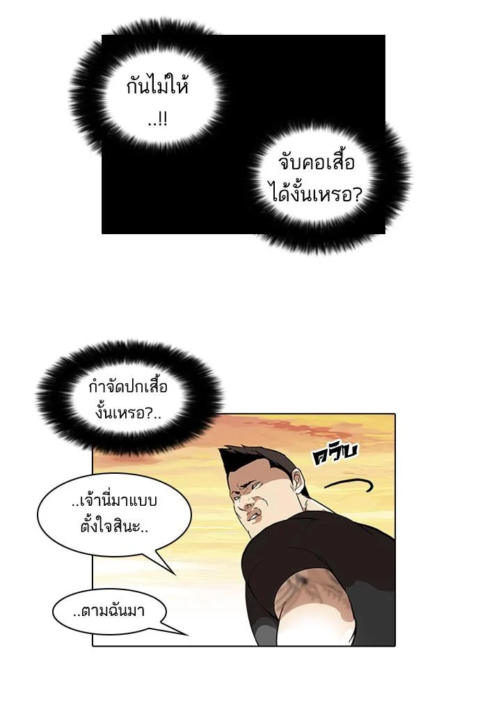 Lookism ตอนที่ 49 page 3