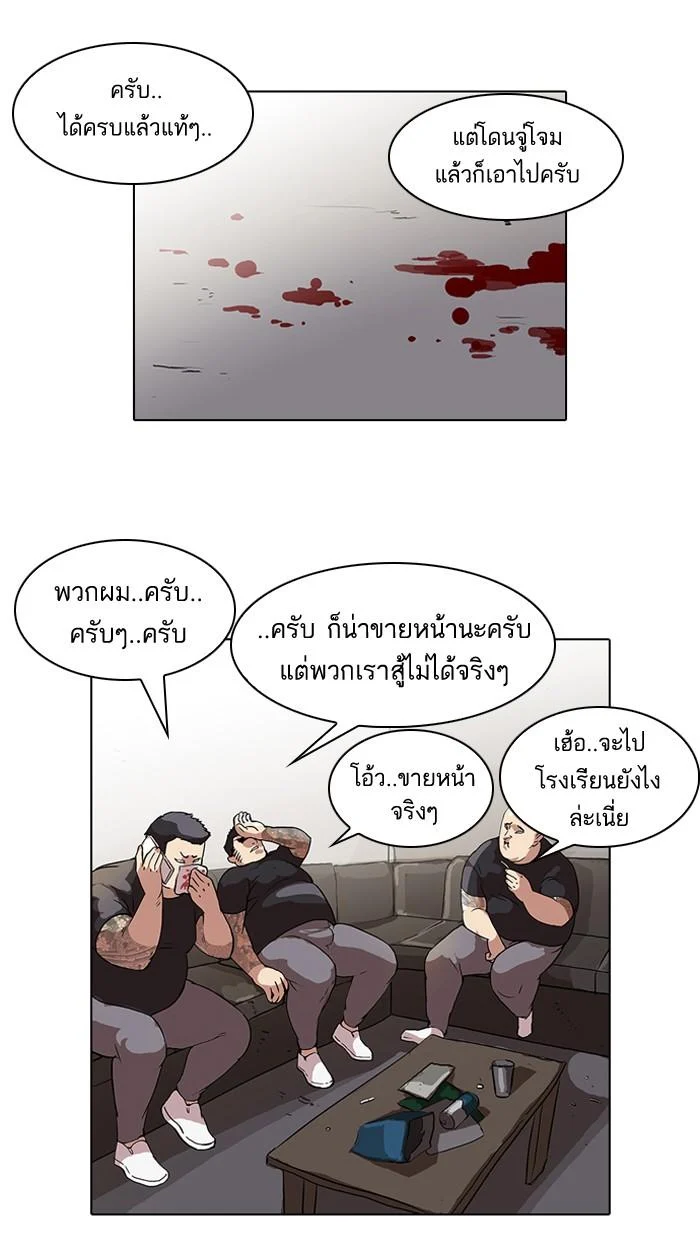 Lookism ตอนที่ 49 page 5