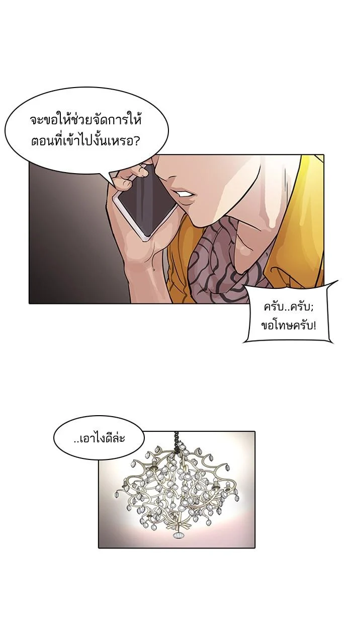 Lookism ตอนที่ 49 page 6