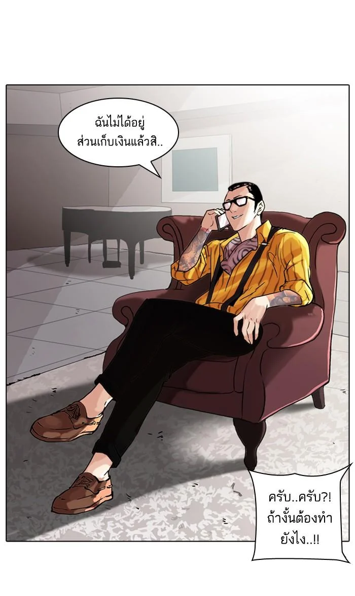 Lookism ตอนที่ 49 page 7
