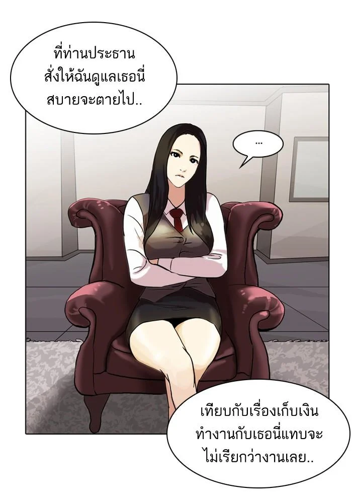 Lookism ตอนที่ 49 page 9