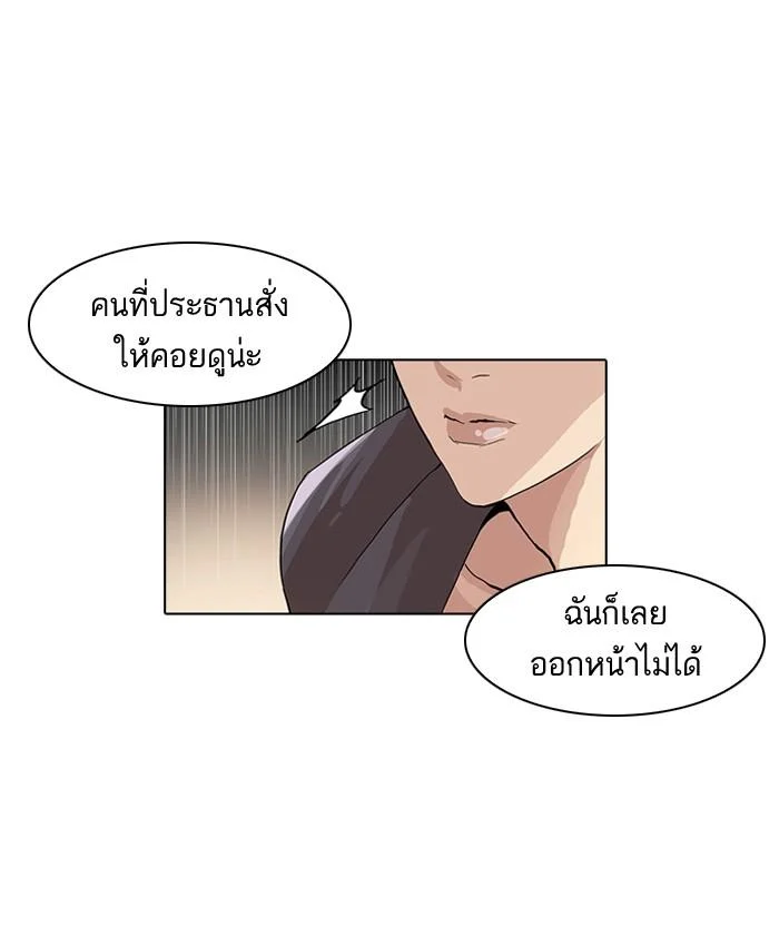 Lookism ตอนที่ 49 page 12