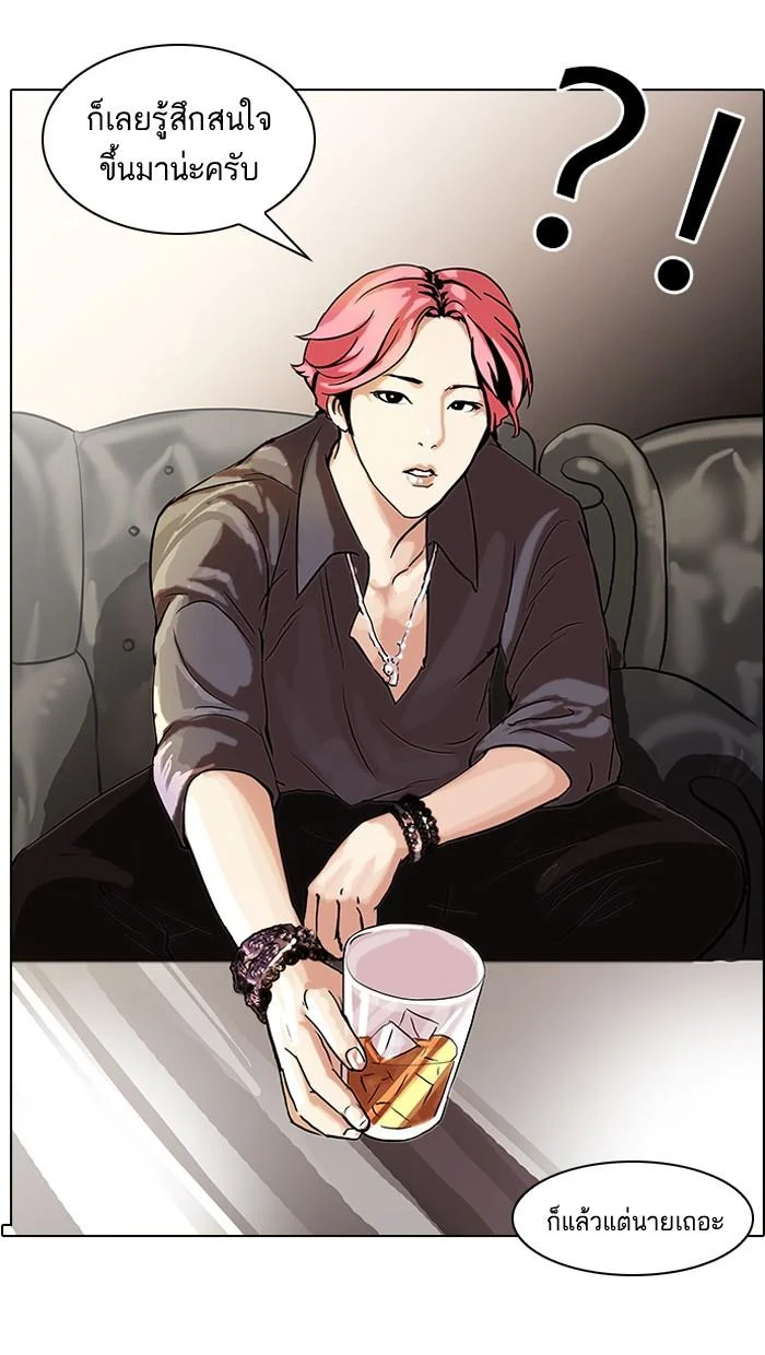 Lookism ตอนที่ 49 page 14