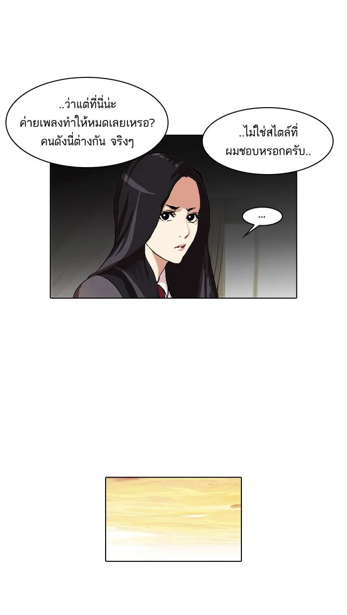Lookism ตอนที่ 49 page 15