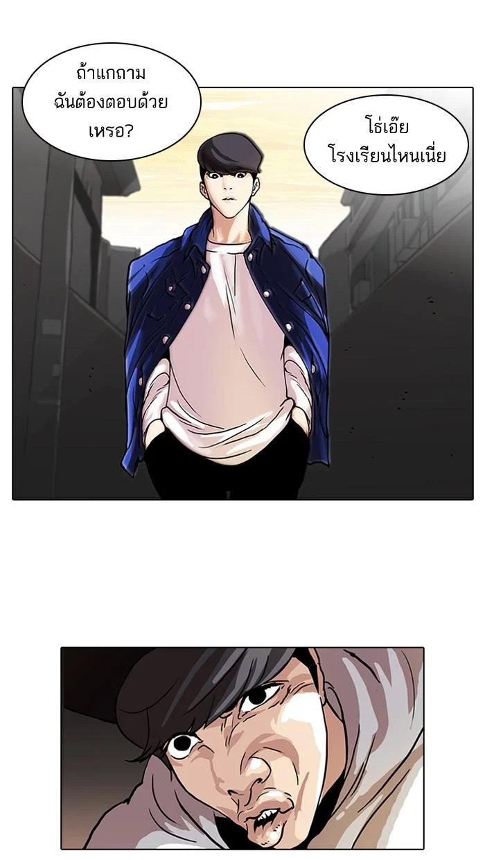 Lookism ตอนที่ 49 page 17
