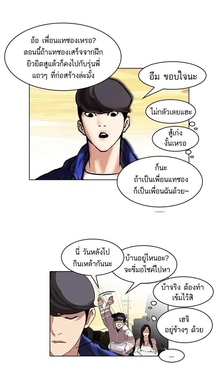 Lookism ตอนที่ 49 page 19