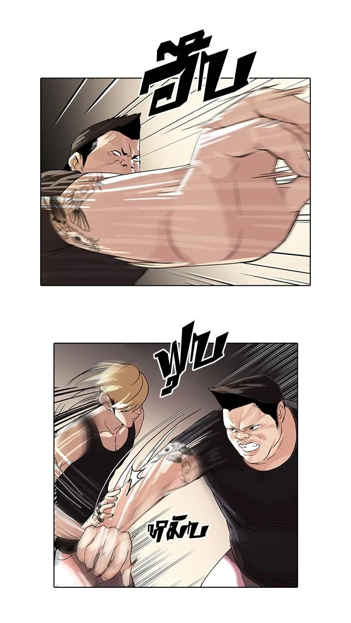 Lookism ตอนที่ 49 page 22