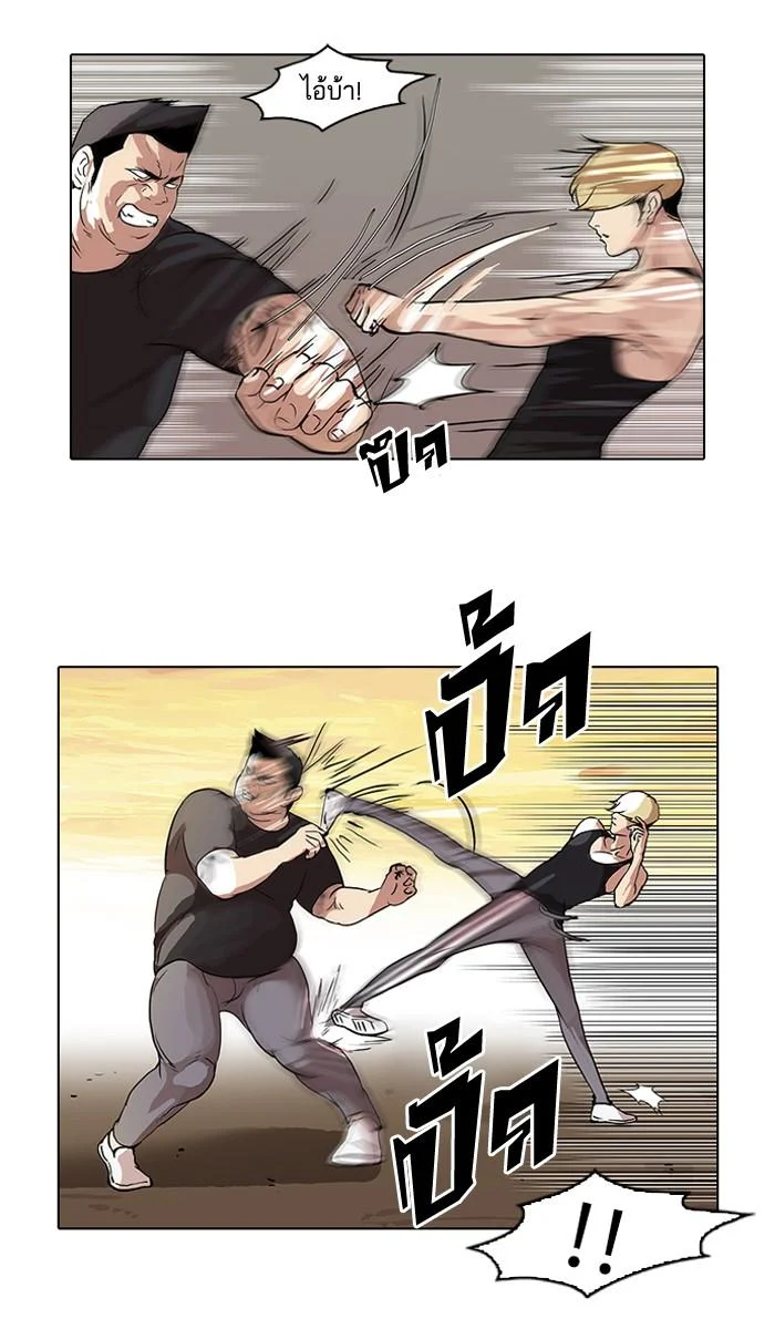 Lookism ตอนที่ 49 page 24