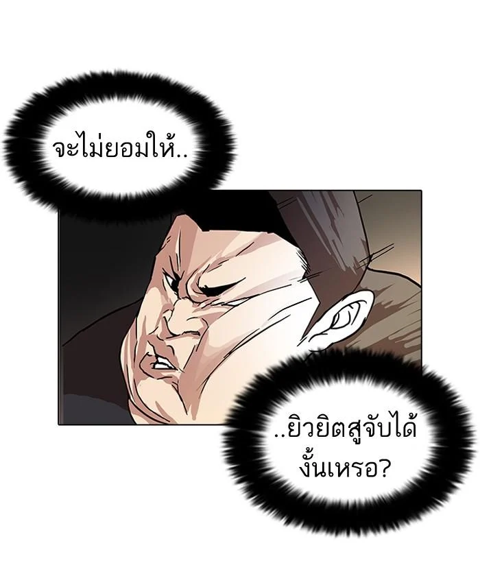 Lookism ตอนที่ 49 page 25
