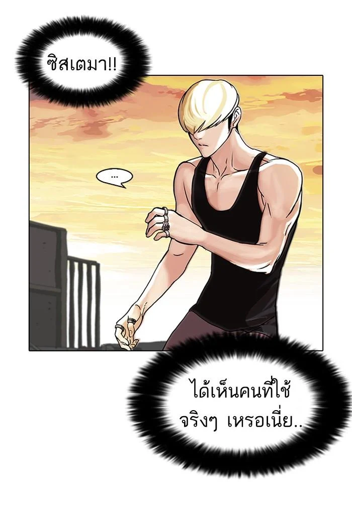 Lookism ตอนที่ 49 page 26