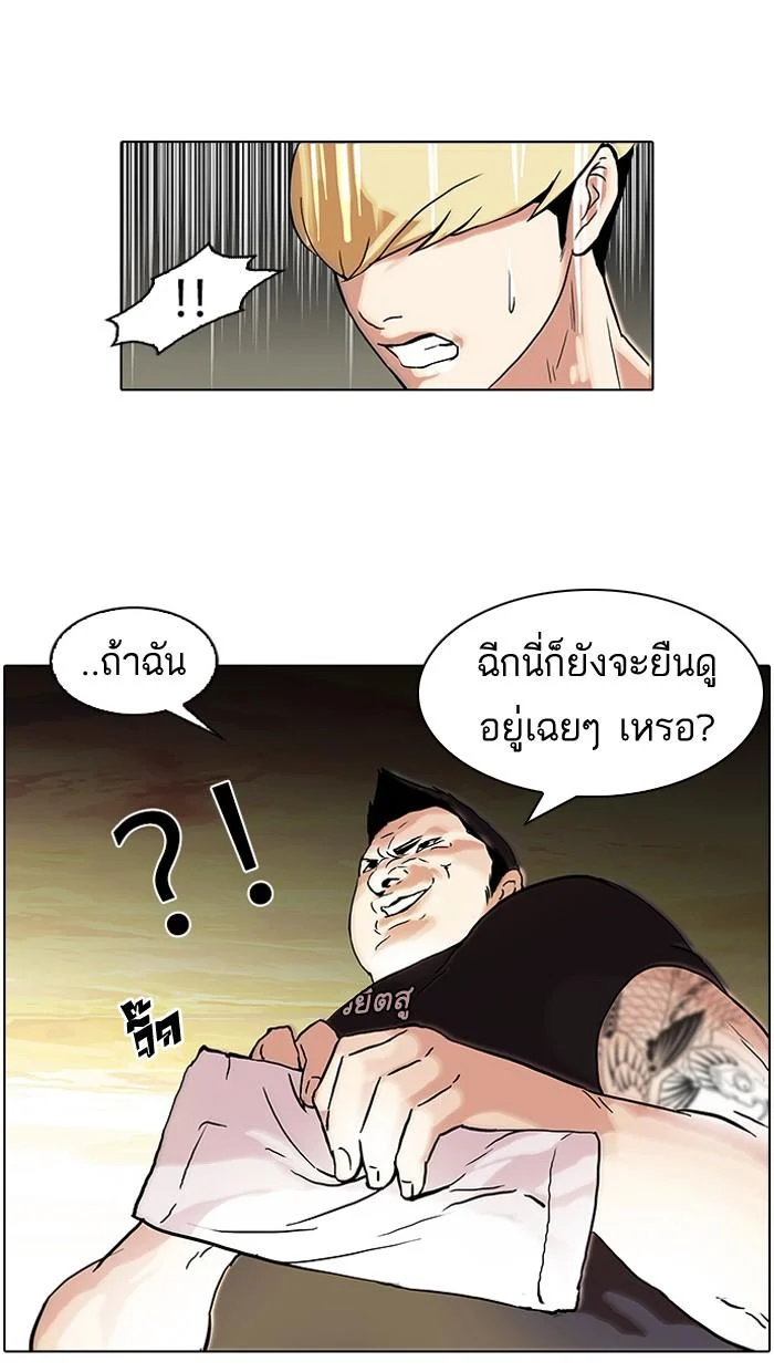 Lookism ตอนที่ 49 page 28